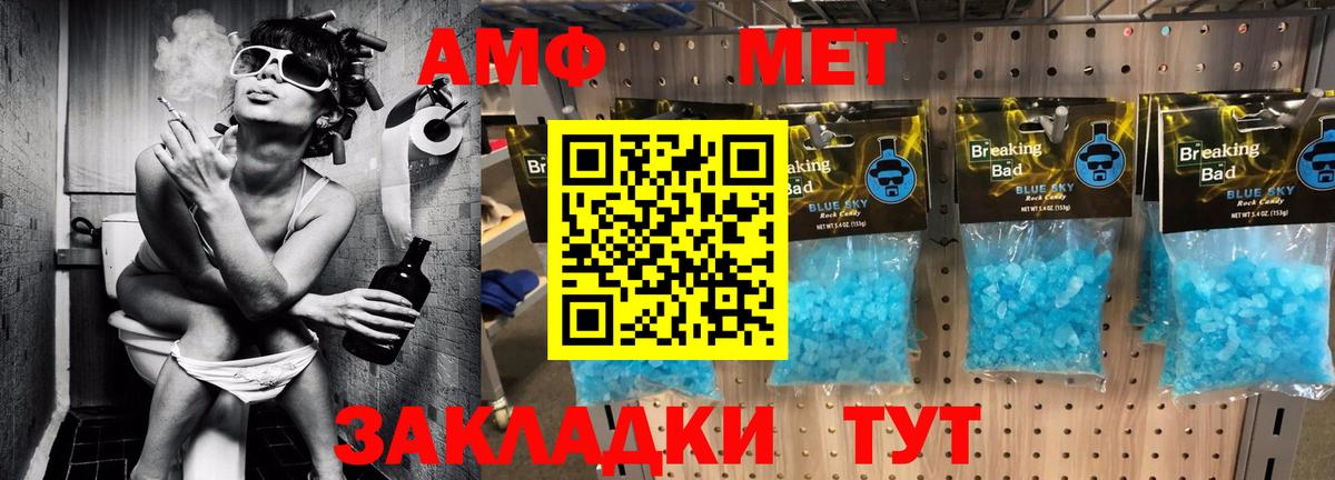 Amphetamine  Вход с VPN  Ливны  Амфетамин Розовый 