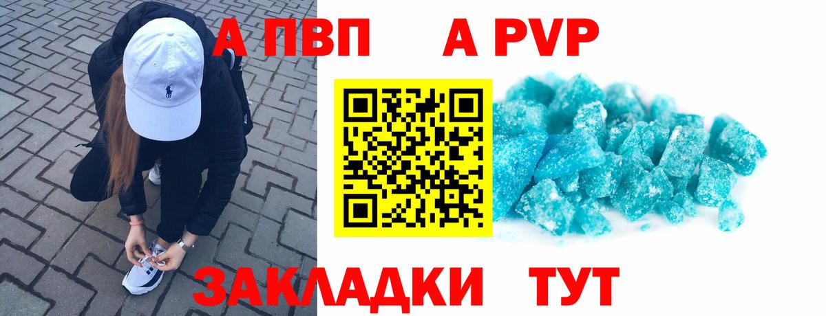 APVP Соль Ливны