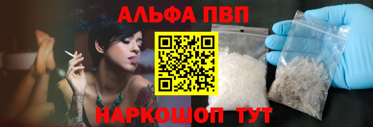 А ПВП СК КРИС  Вход с VPN  A-PVP кристаллы  А ПВП  Ливны 