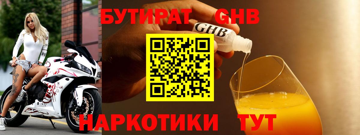 БУТИРАТ BDO  Вход с VPN  Ливны 