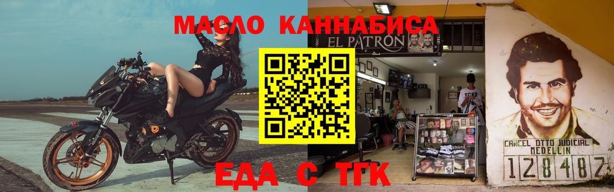 Печенье с ТГК конопля  Вход с VPN  Ливны 