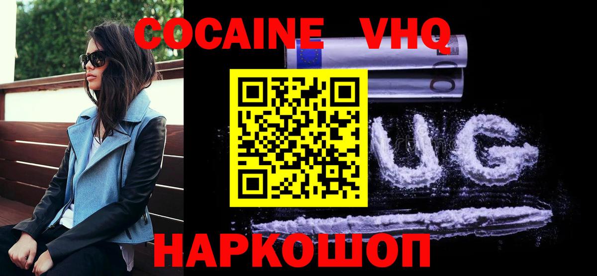 Кокаин Колумбийский  Вход с VPN  Кокаин  Ливны 