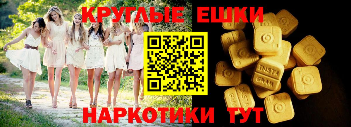 Экстази XTC Ливны