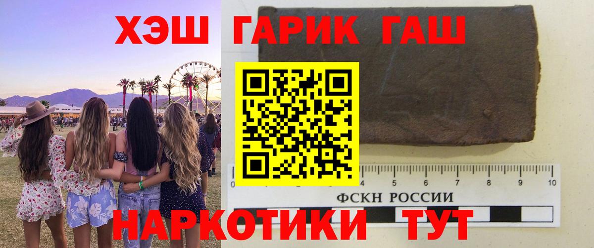Ливны  ГАШИШ гашик  Вход с VPN  ГАШ ice o lator 
