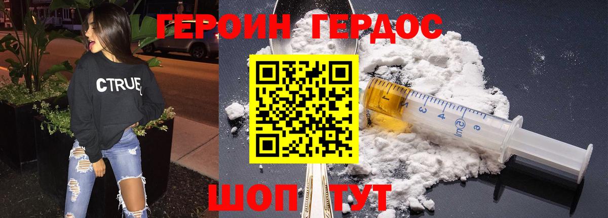 Ливны  ГЕРОИН  Вход с VPN  ГЕРОИН белый 
