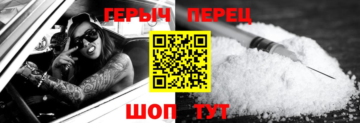 Героин герыч Ливны