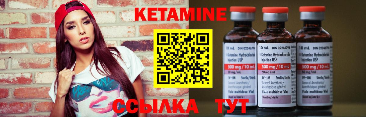 hydra ссылки  Вход с VPN  Ливны  Кетамин ketamine  Кетамин VHQ 