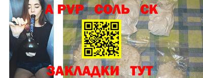 spice Будённовск