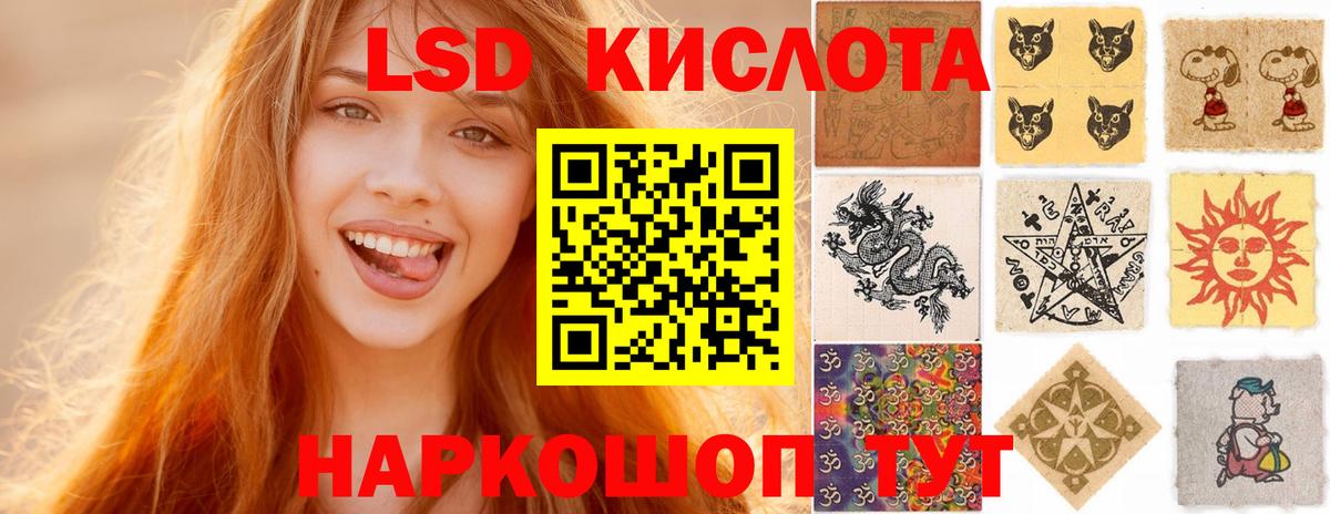 LSD-25 экстази кислота  ЛСД экстази кислота  ЛСД экстази  Вход с VPN  Ливны 
