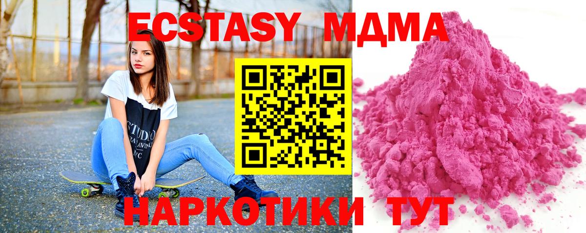 Ливны  MDMA crystal  MDMA  Вход с VPN  МДМА молли 