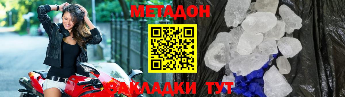 Ливны  Метадон кристалл  Вход с VPN 