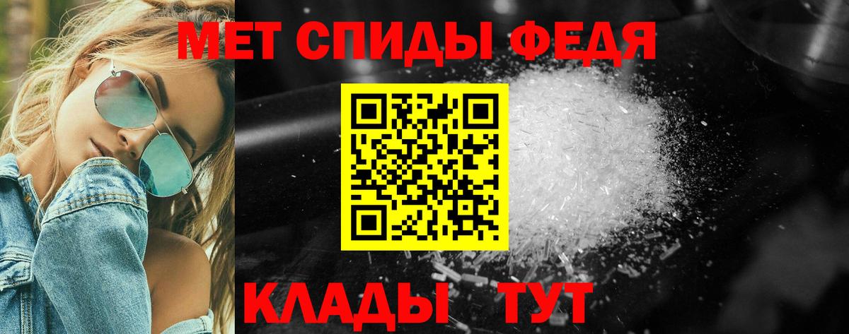 Метамфетамин  Вход с VPN  Ливны  МЕТАМФЕТАМИН кристалл 