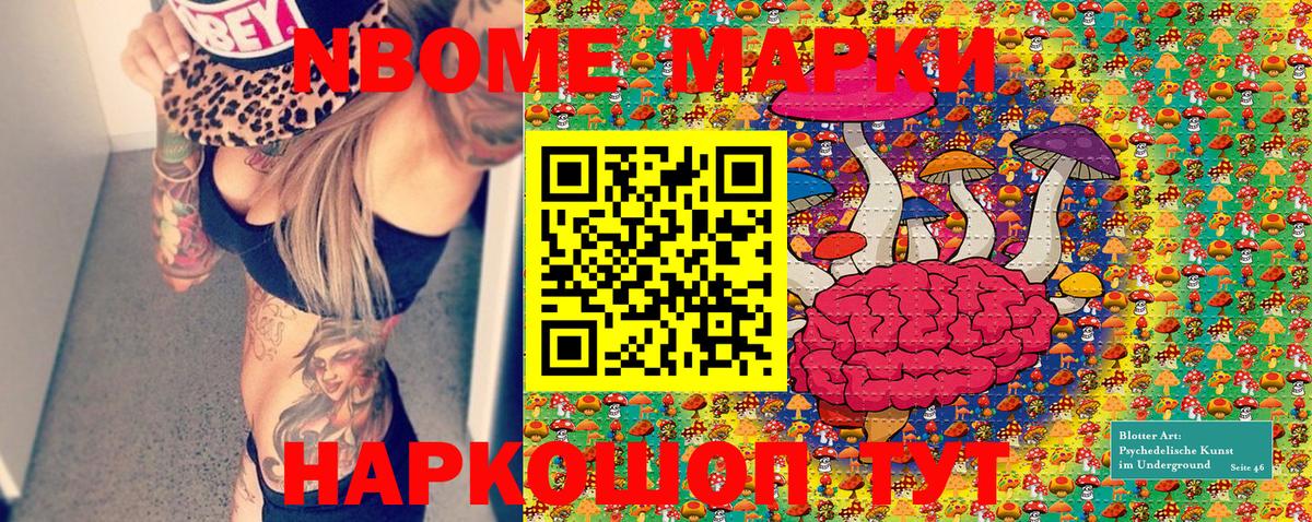 купить закладку  Марки NBOMe 1,8мг  Марки NBOMe  Вход с VPN  Ливны 