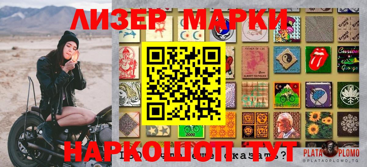 Марки NBOMe 1,8мг Ливны