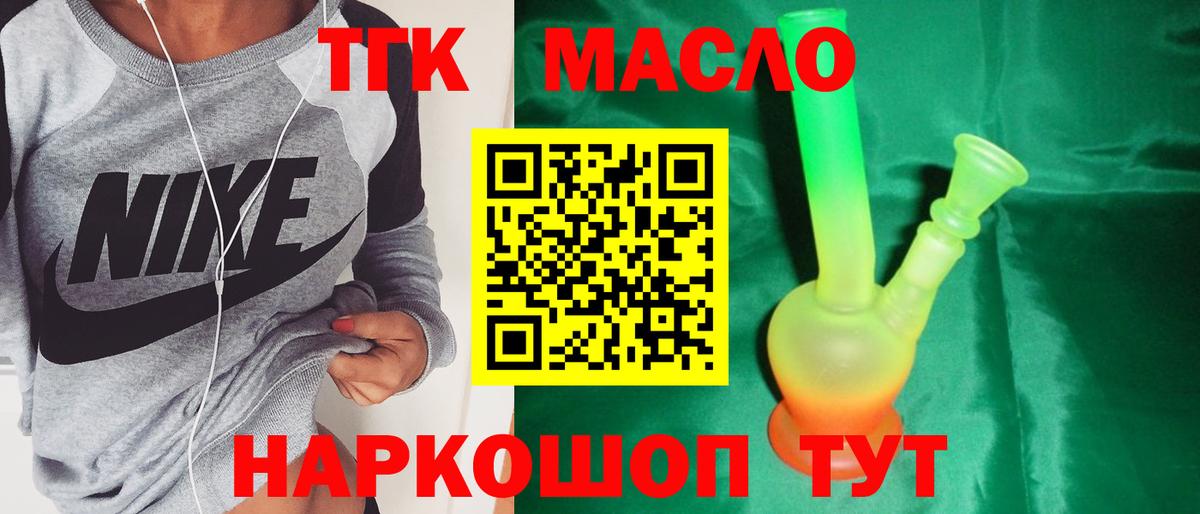 ТГК жижа Ливны