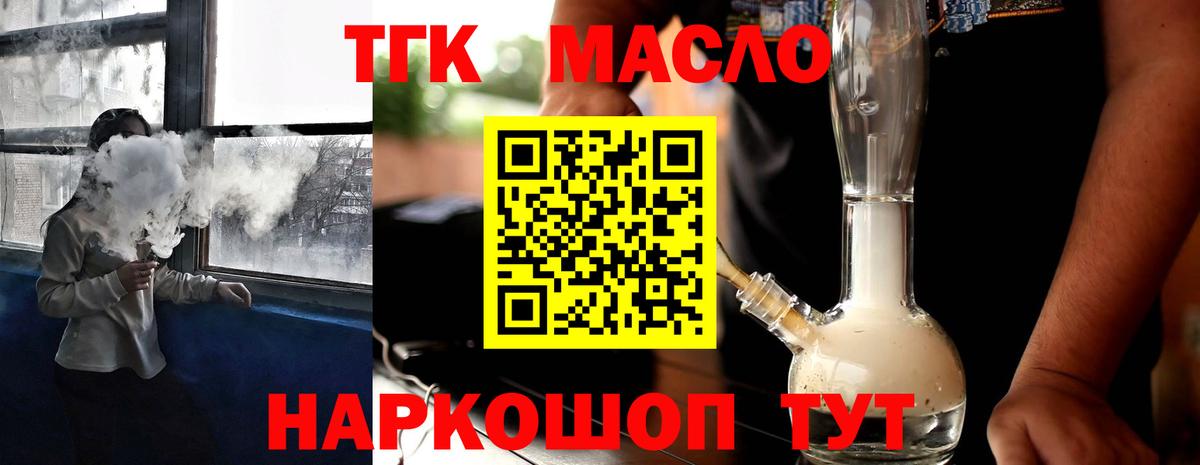Ливны  Дистиллят ТГК вейп  Вход с VPN 